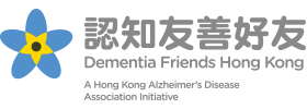 Dementia Friends Hong Kong