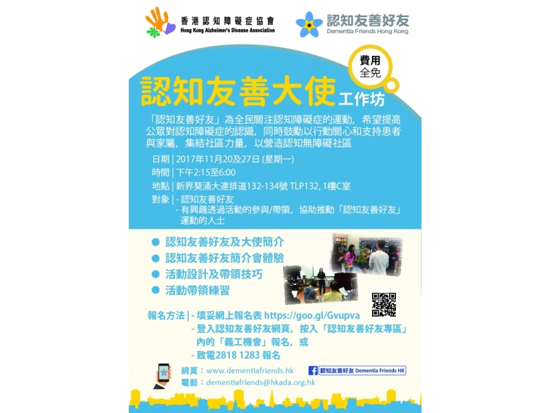 DFA Training_poster-01