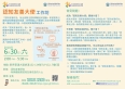 DFA A3 flyer