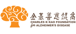 Charles K. Kao Foundation for Alzheimer&#039;s Disease