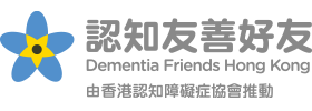 Dementia Friends Hong Kong